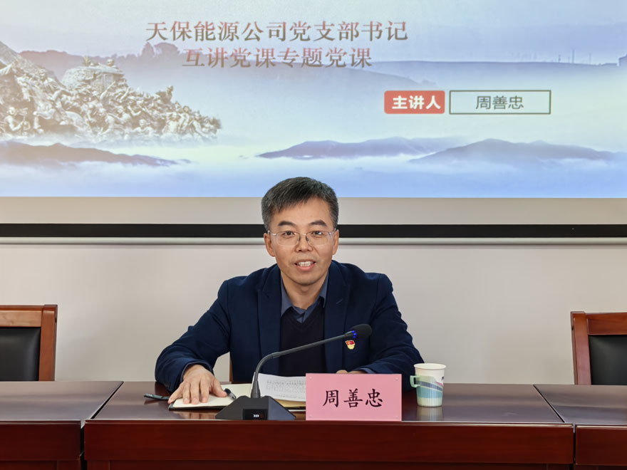 周善忠赴太阳集团tyc539物流讲党课照片2.jpg