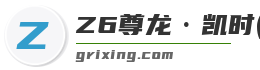 Z6尊龙·凯时(中国)-官方网站