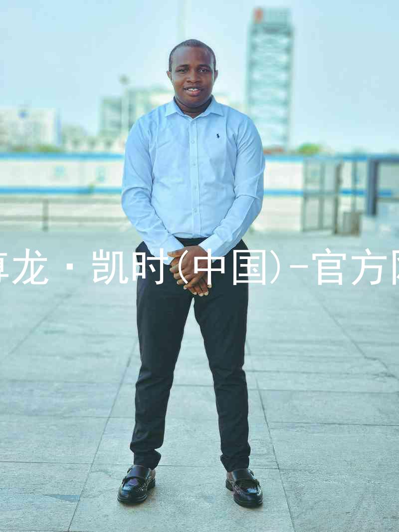 Z6尊龙·凯时(中国)-官方网站